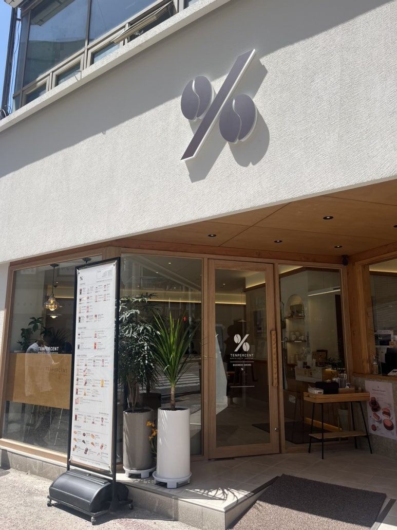 텐퍼센트 롯데캐슬점 이미지