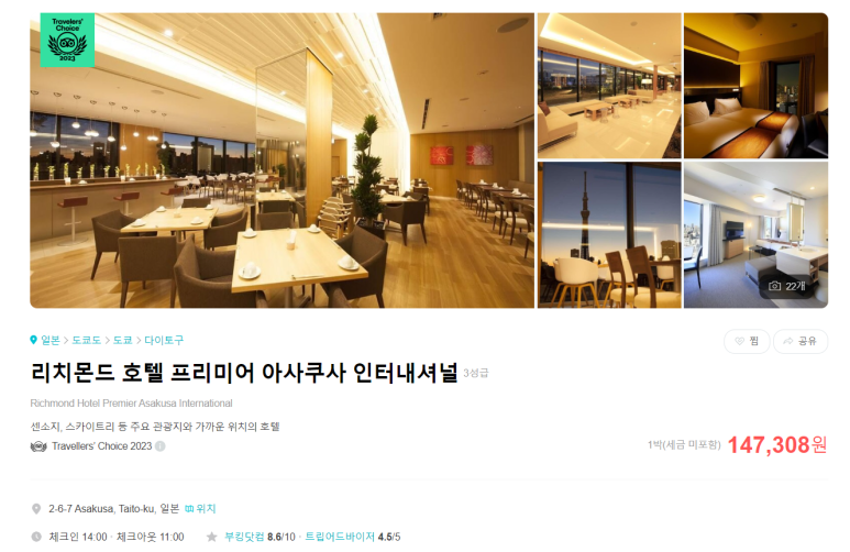 리치몬드인터내셔널 이미지