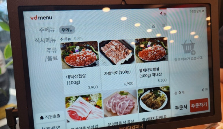 정가대박집 이미지