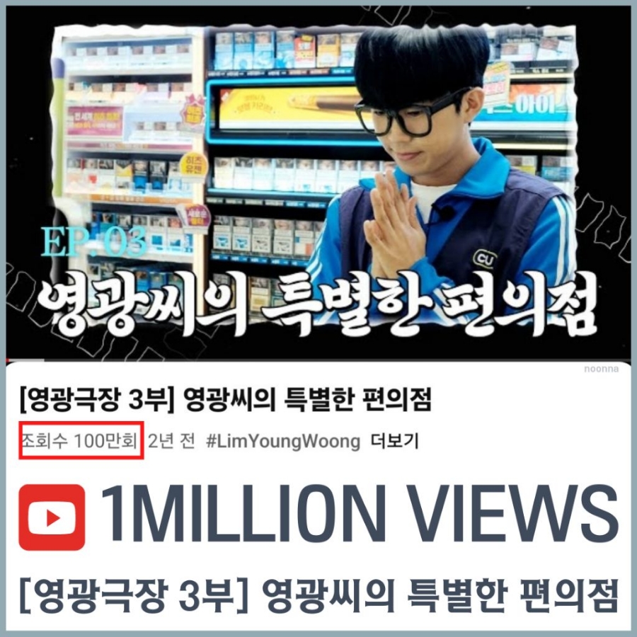 영광편의점 이미지