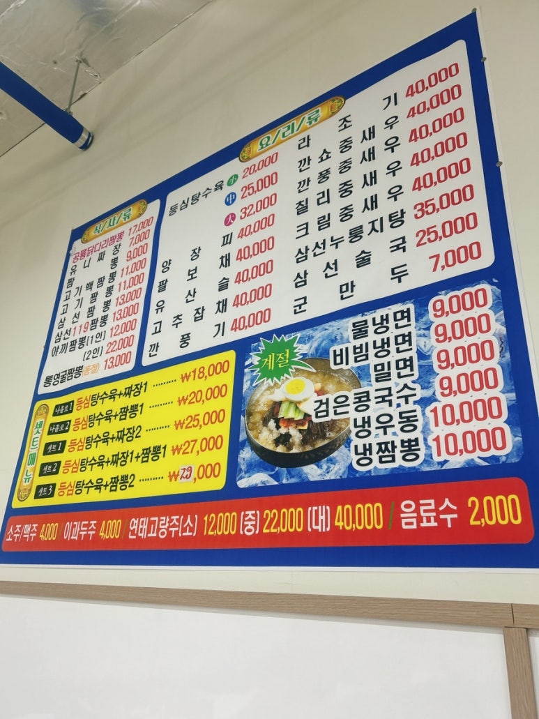 화짬뽕대통령 이미지