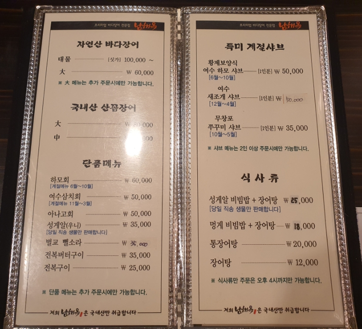 남해옥 이미지