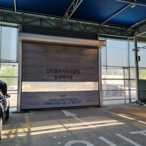 센스카워시 이미지