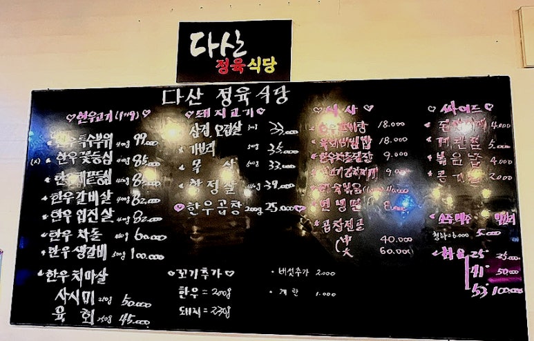 오이도정육식당 이미지
