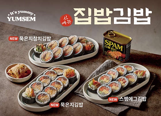 얌샘김밥 이미지
