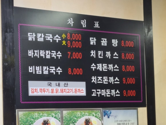석이네닭칼국수 이미지