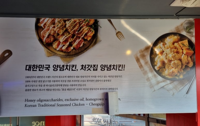 처갓집양념치킨매곡월드점 이미지