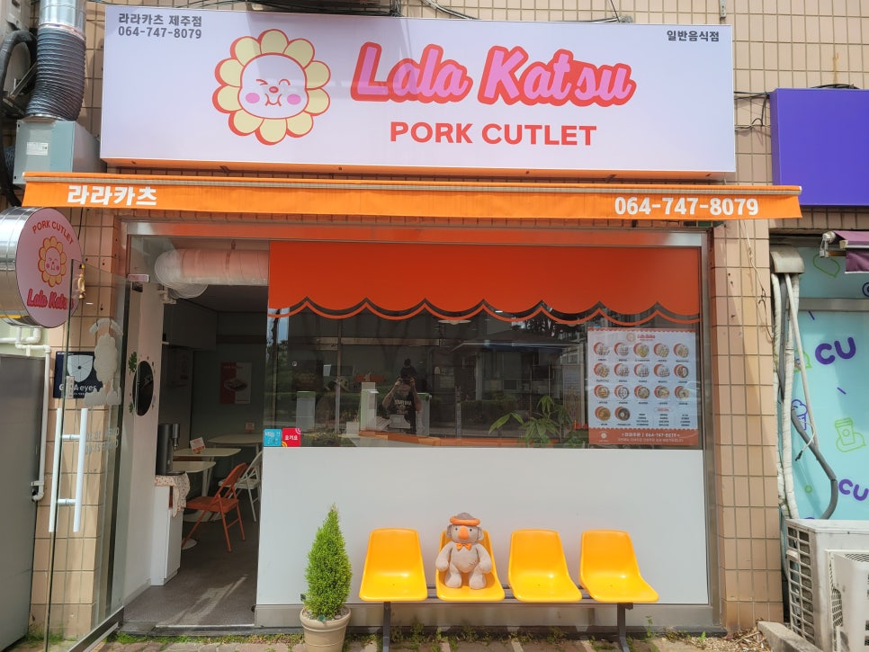 라라카츠제주점 이미지