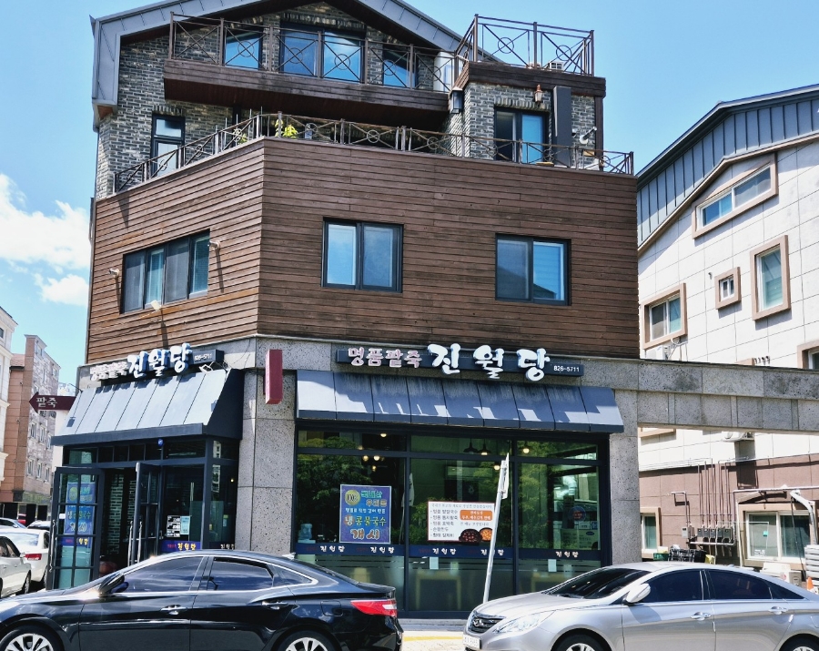 진월당 이미지