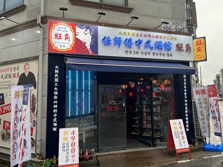 양임이 주점 이미지