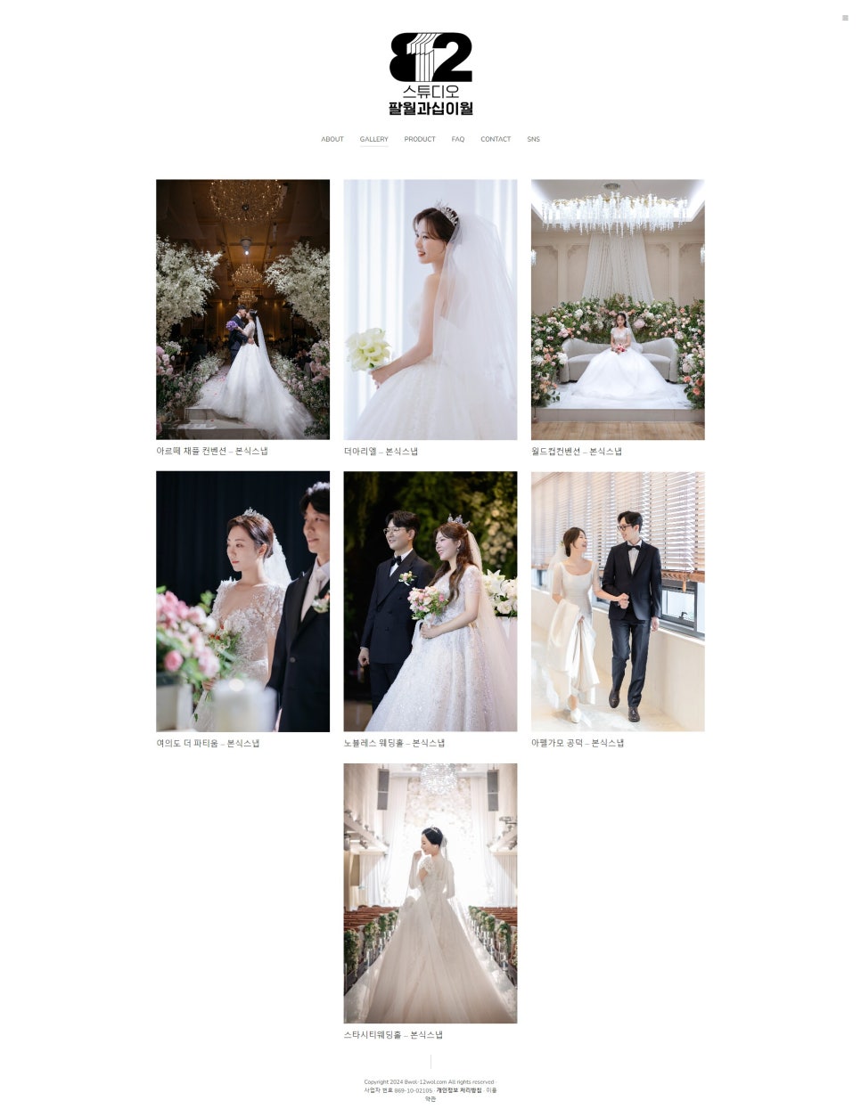 스튜디오팔월 이미지