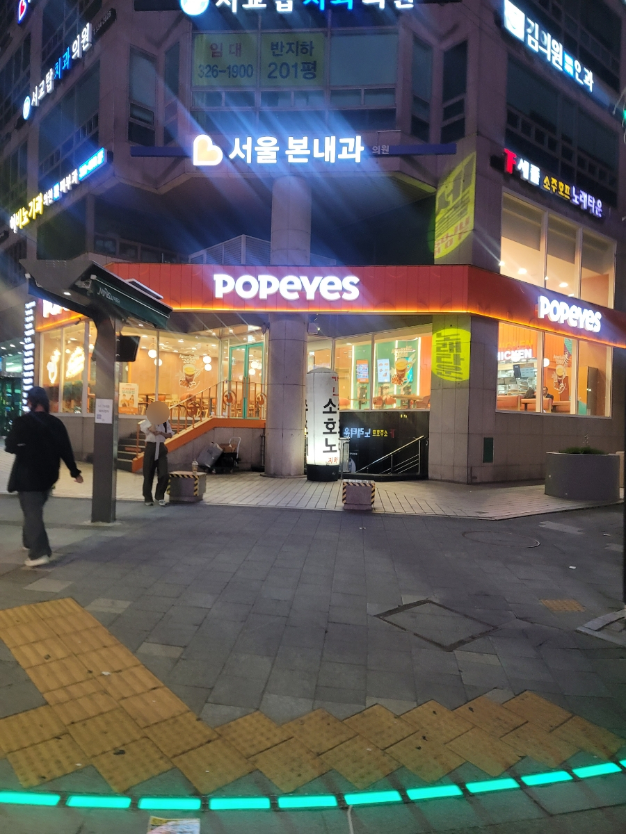 파파이스 홍대점 이미지