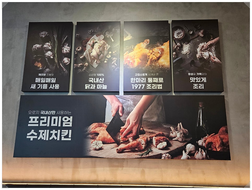 오늘통닭춘천우두점 이미지