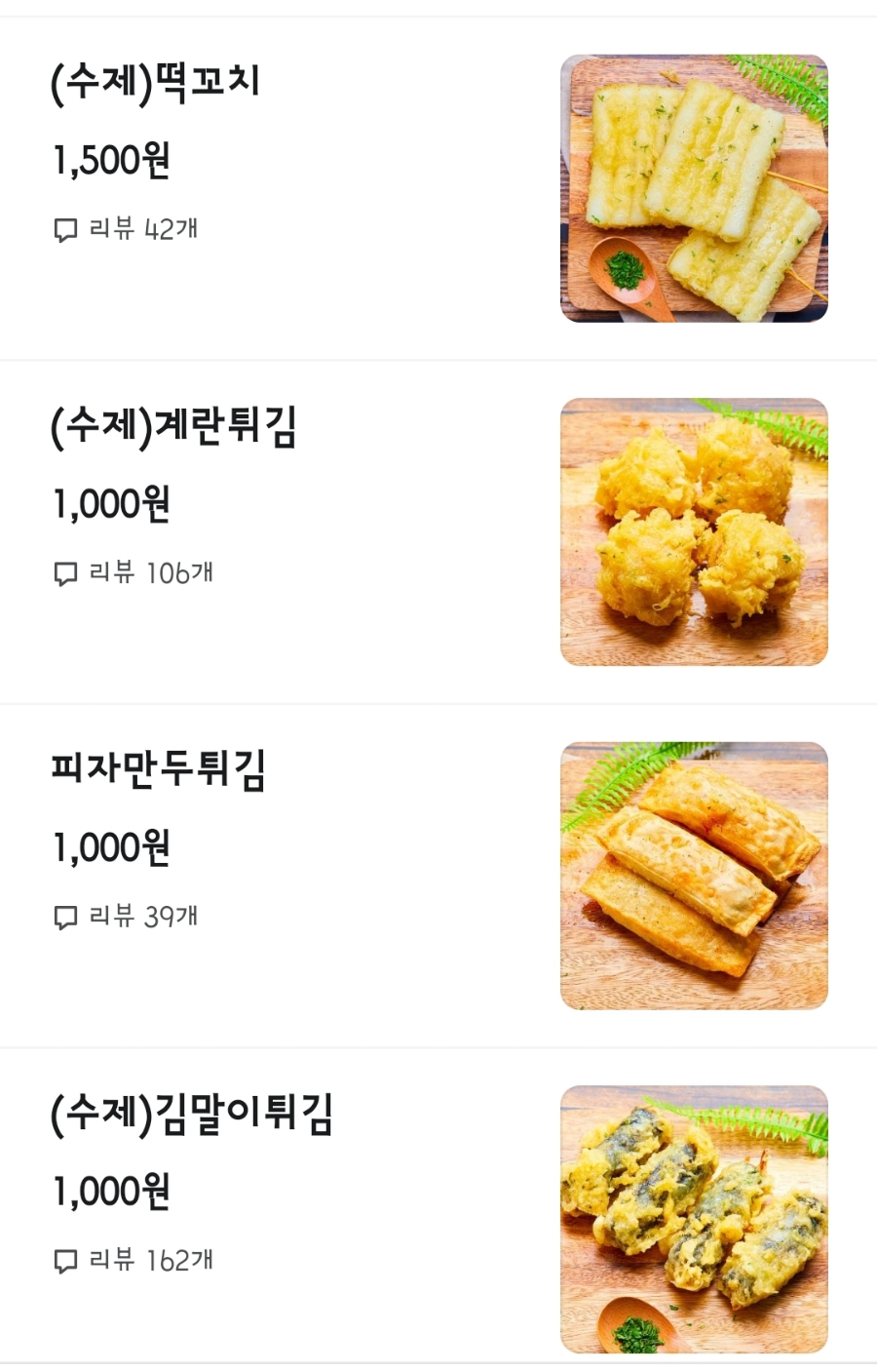 깐도분식 이미지