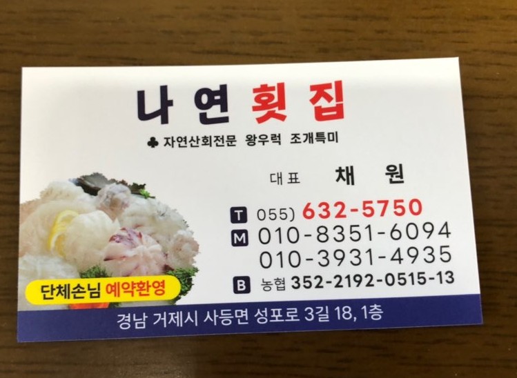 나연회식당 이미지