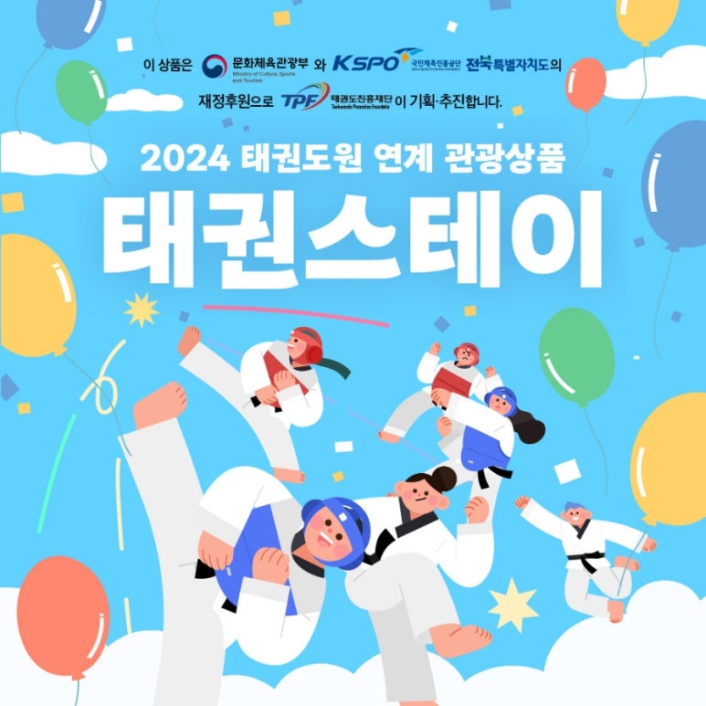 무주스테이 이미지