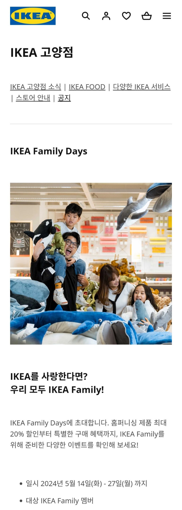 소낙스카케어이케아 이미지