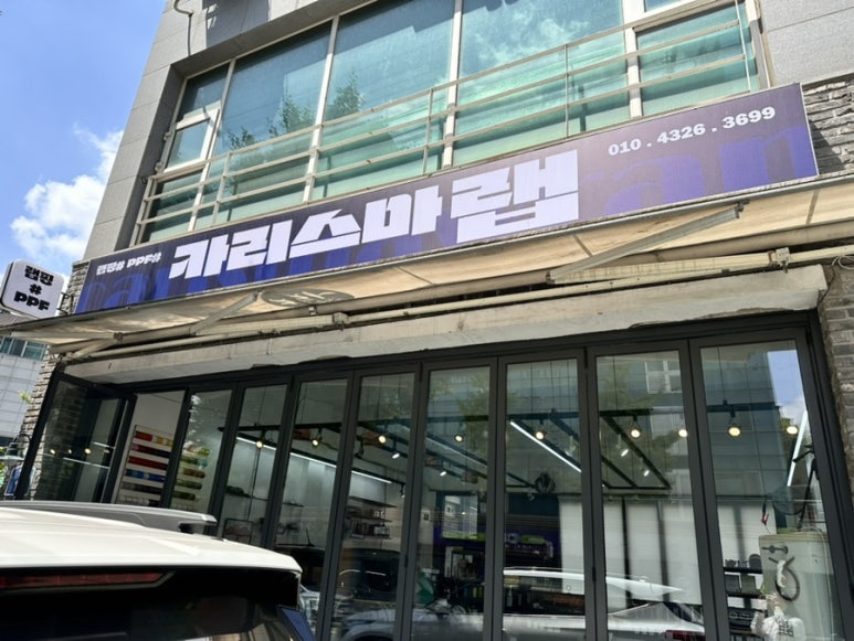 랩핑카리스마랩 이미지