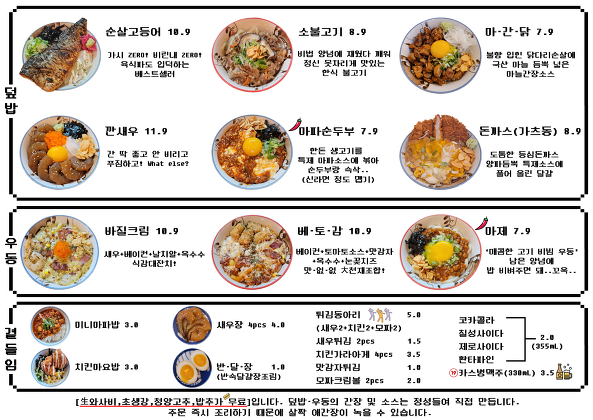 쩝쩝박사미식연구소 이미지