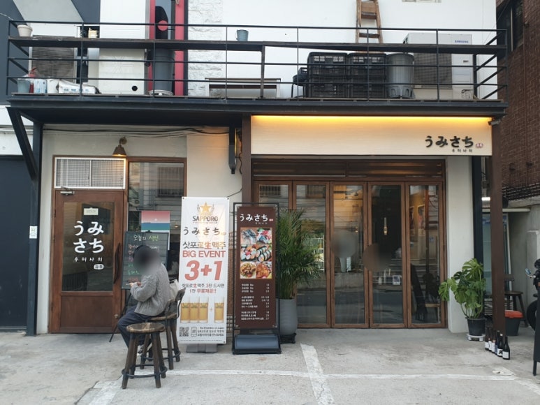 우미사치 이미지