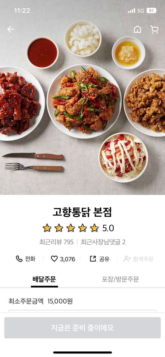 고향통닭 이미지