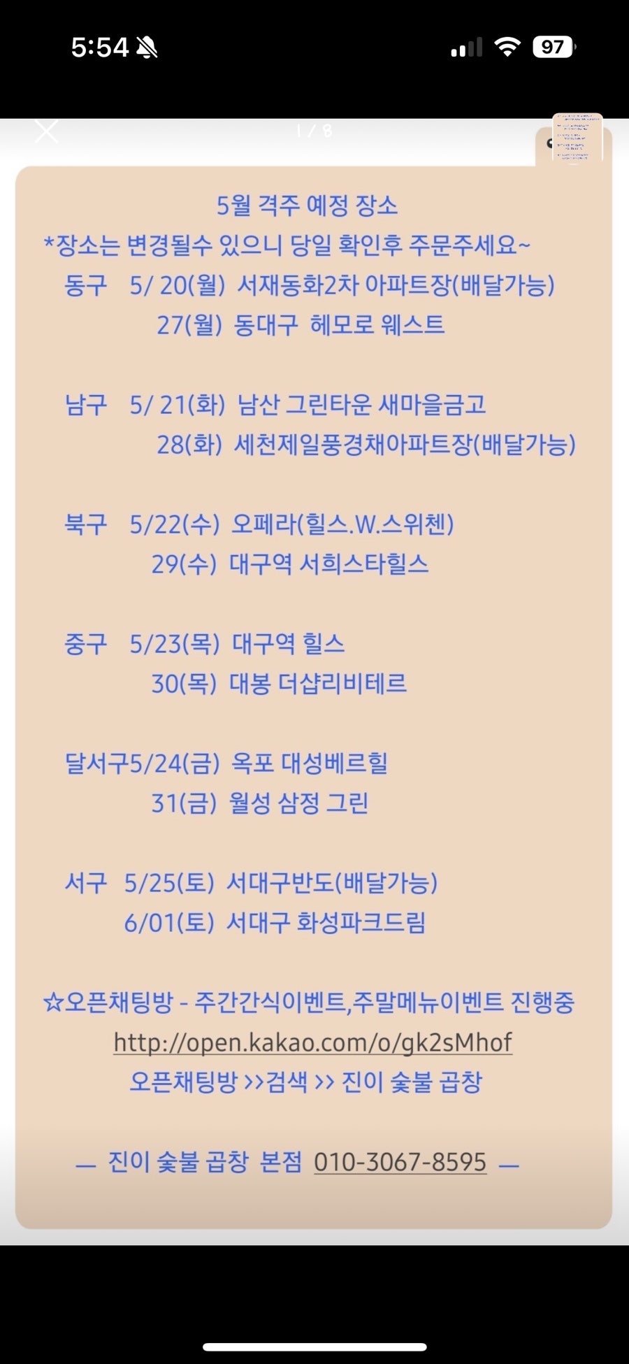 진이푸드 이미지