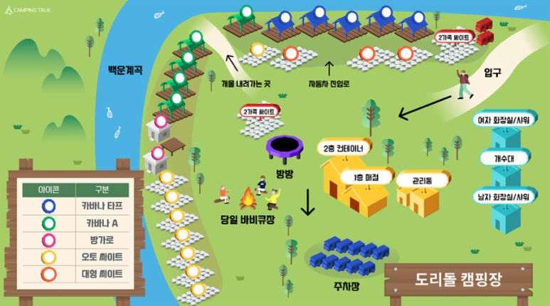도리돌 캠핑장 이미지