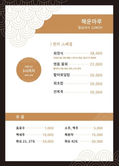 해운마루 이미지