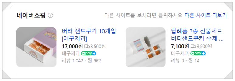 메구제과 이미지