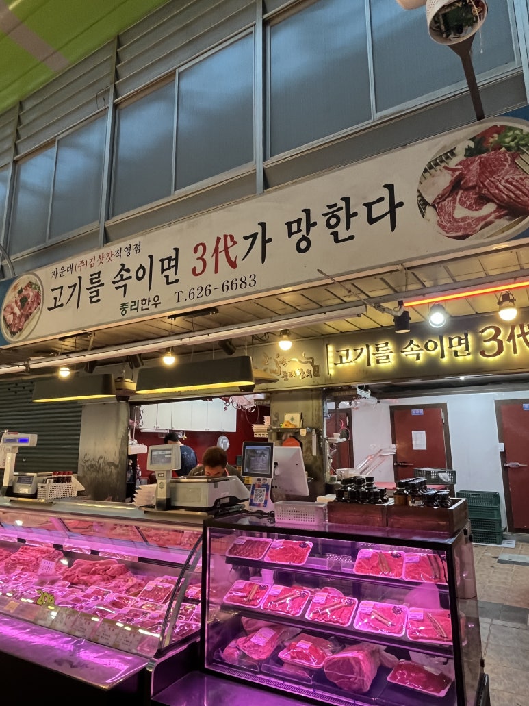 한우단지정육점 이미지