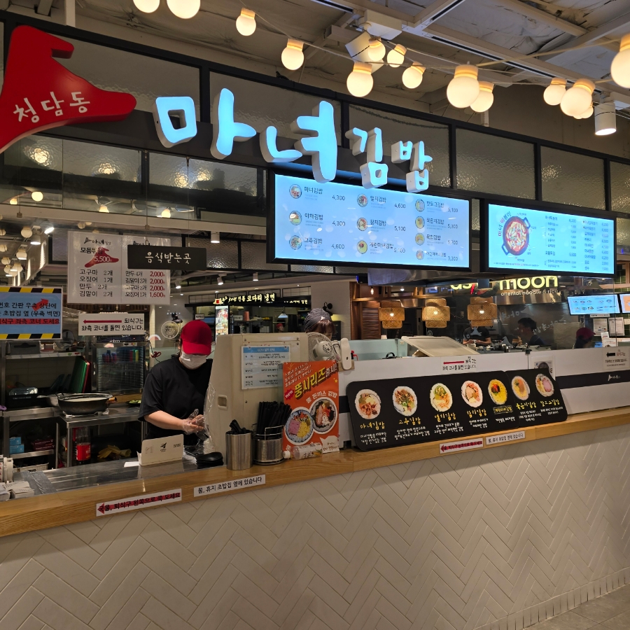 마녀김밥범계점 이미지