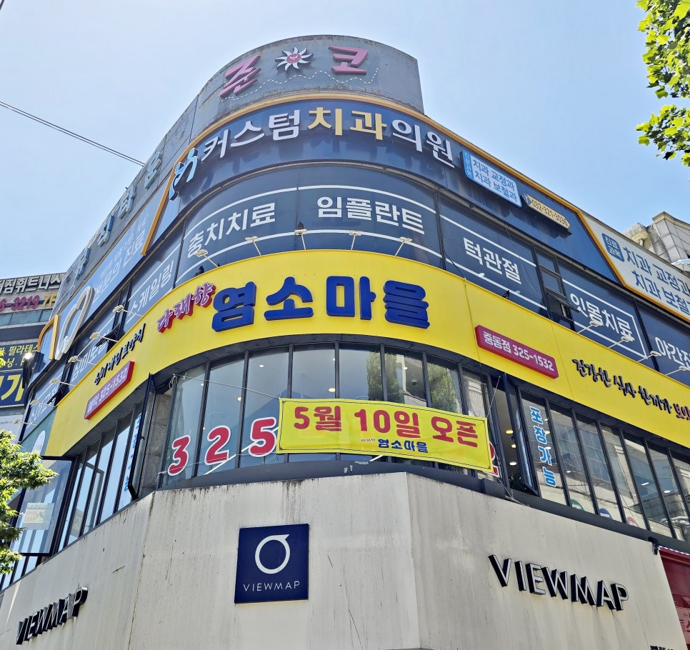 이동염소마을 이미지