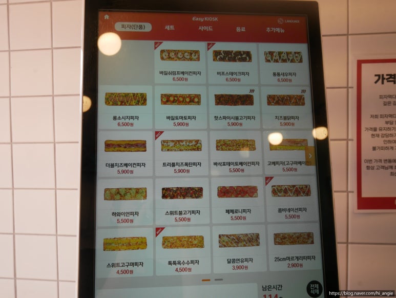 피자먹다 효창공원역점 이미지