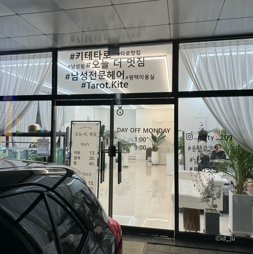 오늘더멋짐헤어 이미지
