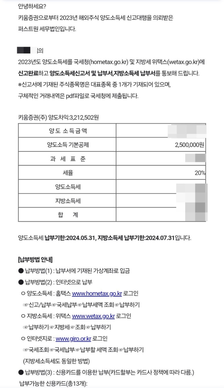 퍼스트원세무법인 이미지