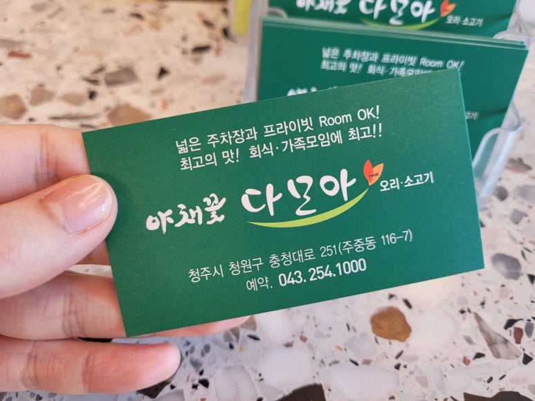 황금오리샤브샤브 이미지