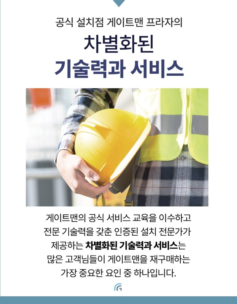 게이트20 이미지