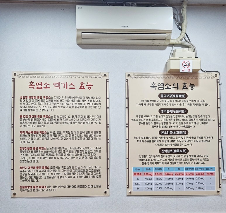 정드림흑염소 이미지