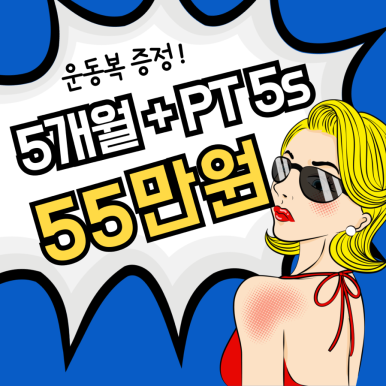 함서GYM휘트니스구로역점 이미지