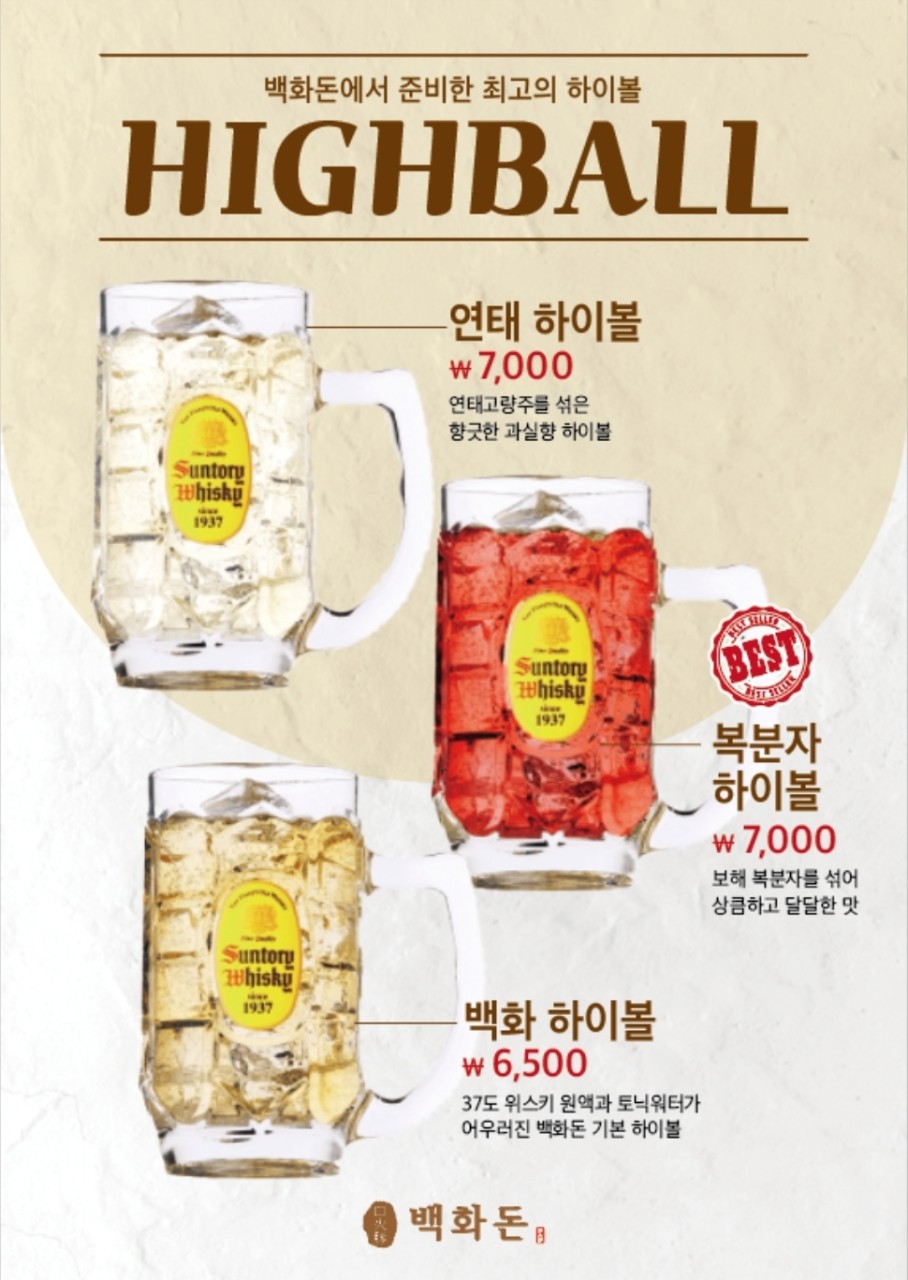 백화돈 이미지
