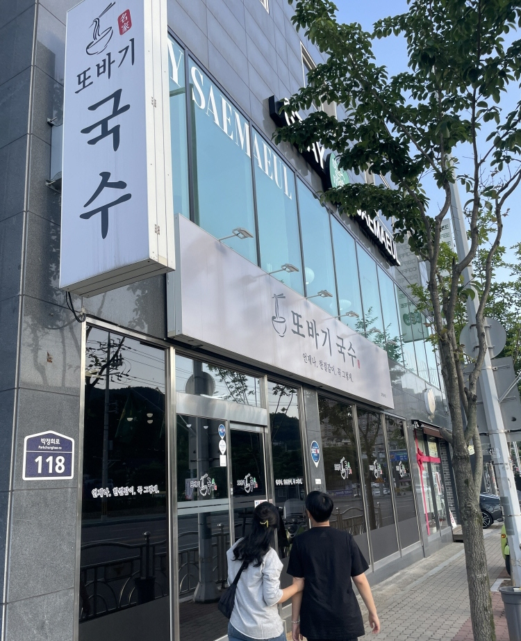 또바기국수 이미지