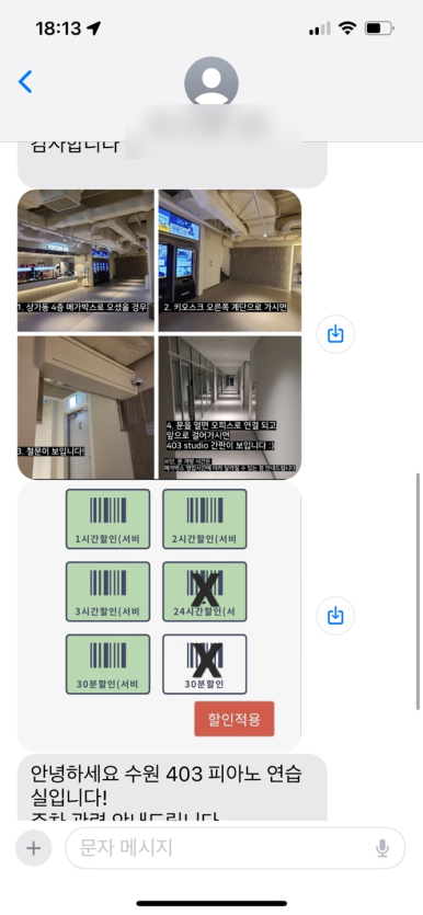 수원403피아노연습실 이미지