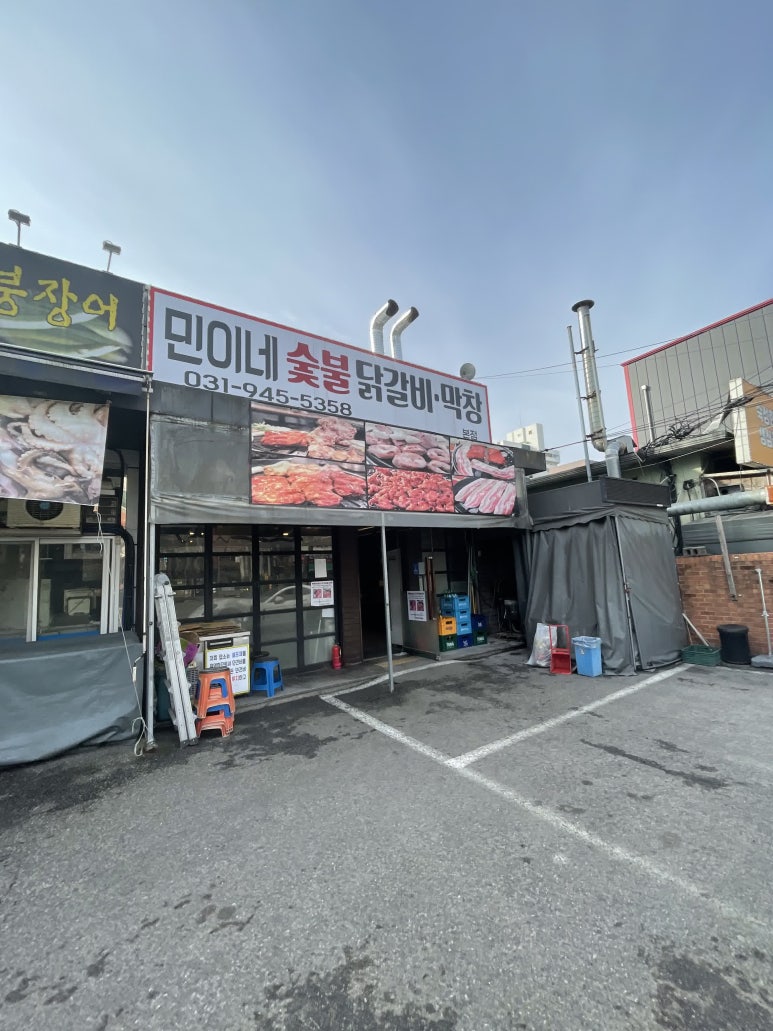 용숯불 이미지