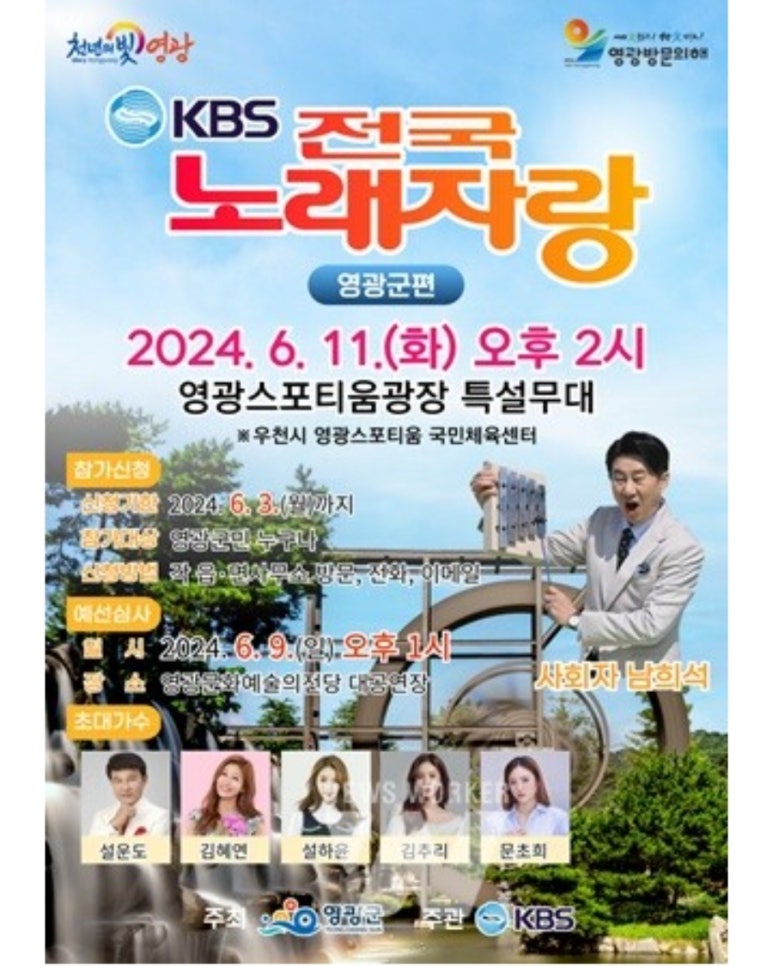 영광노래광장 이미지