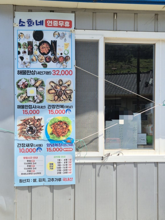 소희네집젓갈 이미지