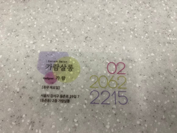 가람살롱 이미지