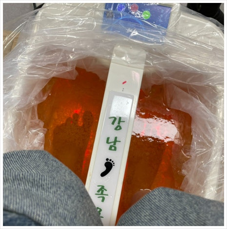 강남족욕 이미지