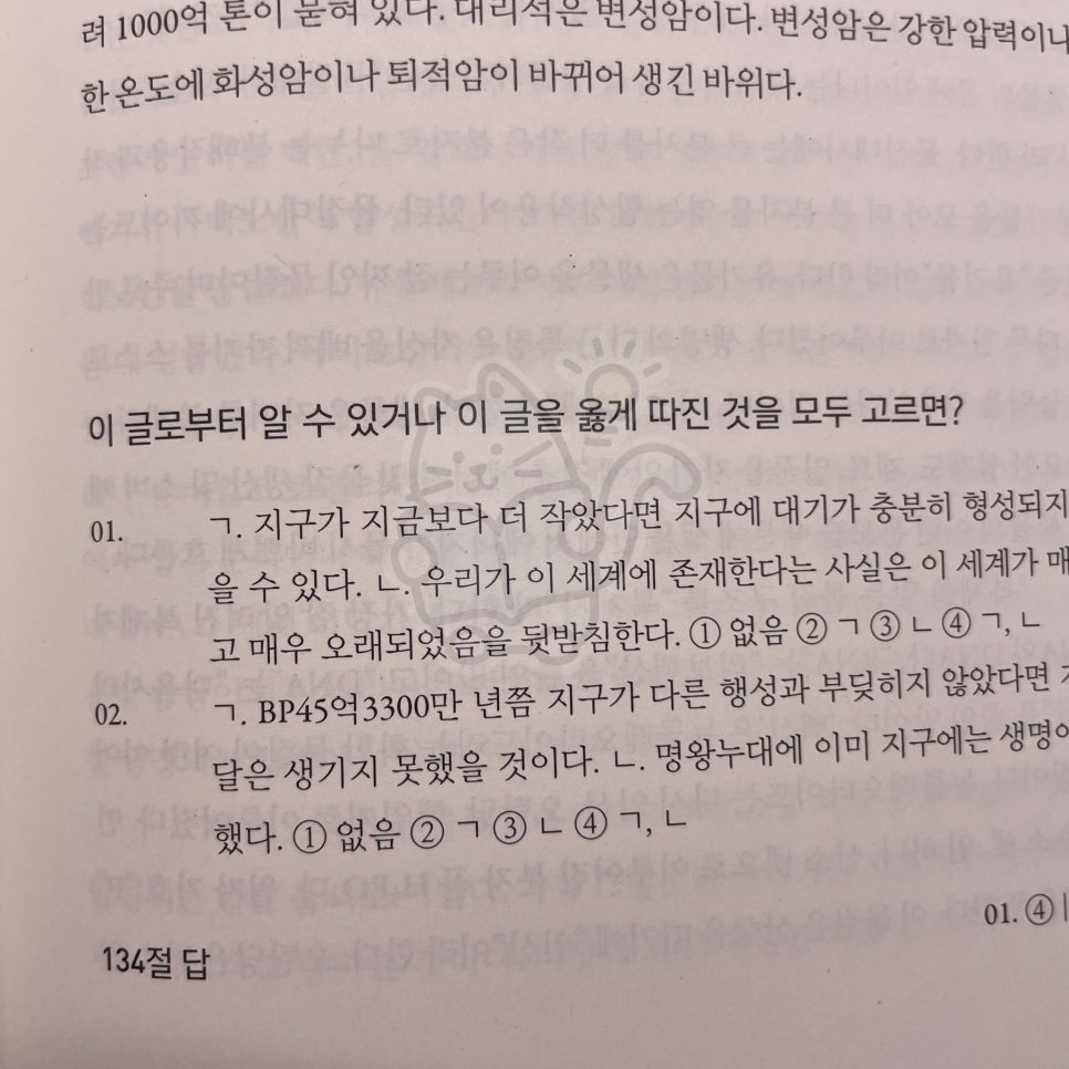 언어논리고득점 이미지