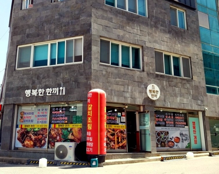 행복한한끼 이미지