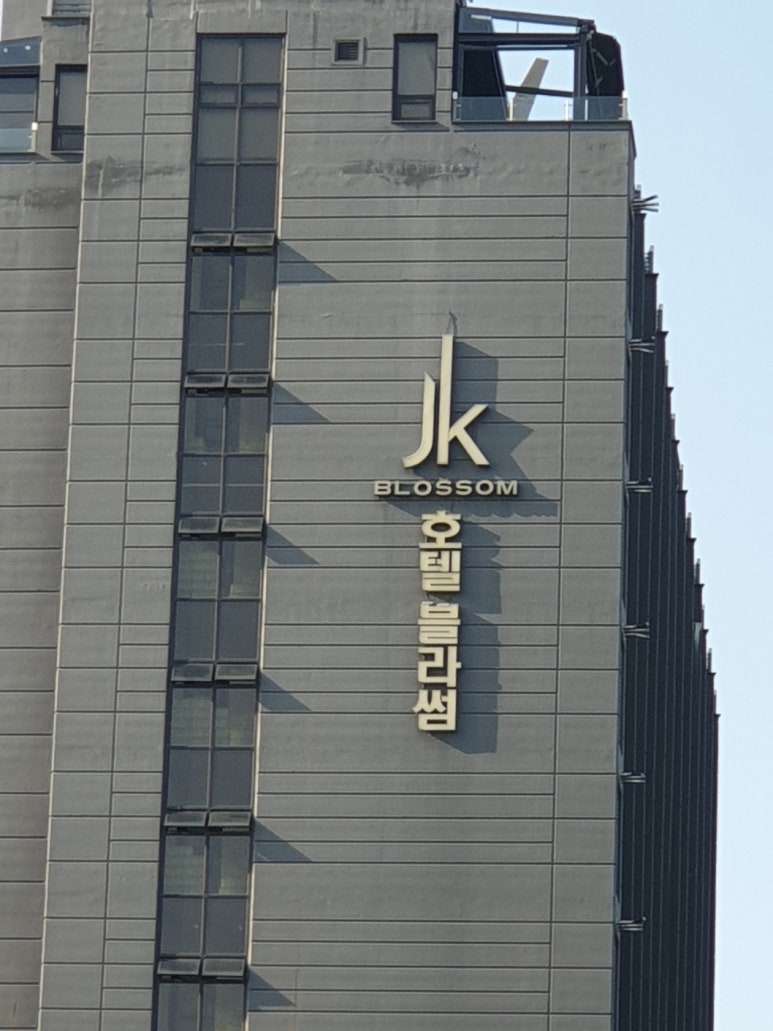 제이케이호텔 이미지